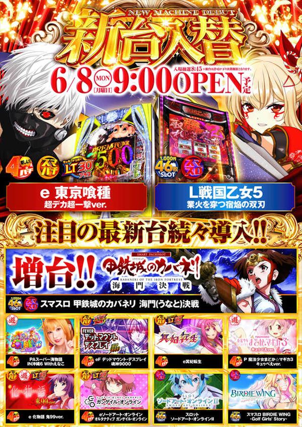 パチンコクリエ十日市場店の最新情報画像