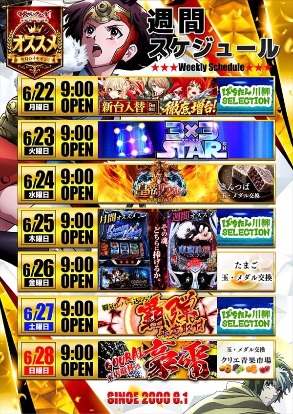 パチンコクリエ十日市場店の最新情報画像