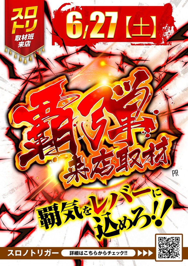 パチンコクリエ十日市場店の最新情報画像