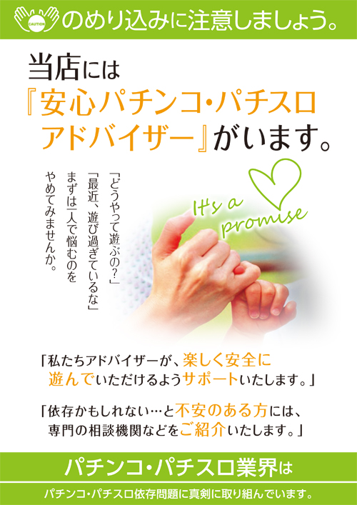 パチンコクリエ十日市場店の最新情報画像