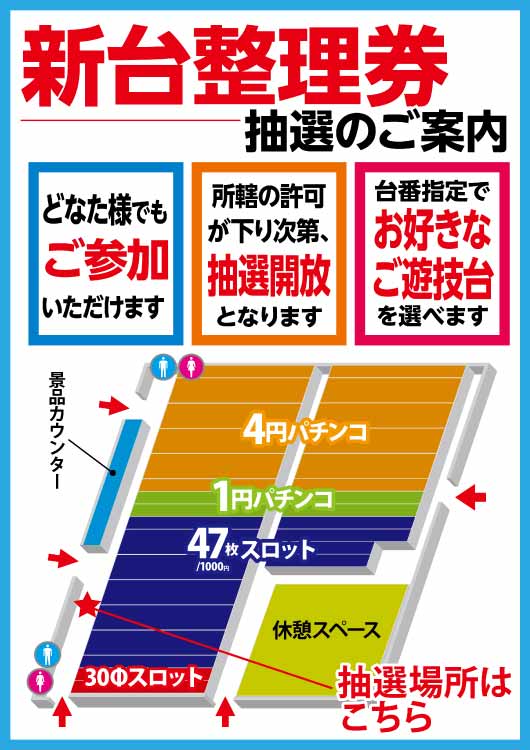パチンコクリエ十日市場店の最新情報画像