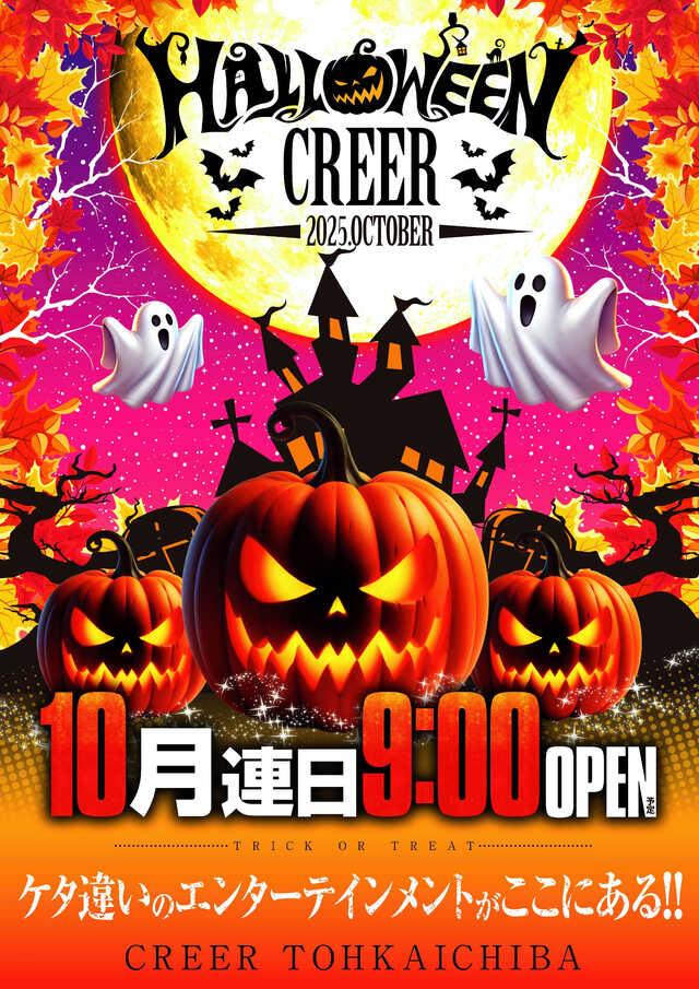 パチンコクリエ十日市場店の最新情報画像