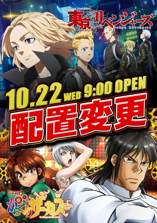 パチンコクリエ十日市場店の最新情報画像