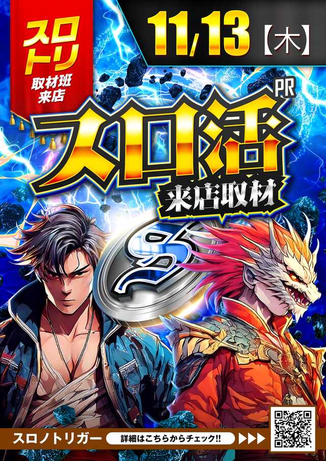 パチンコクリエ十日市場店の最新情報画像