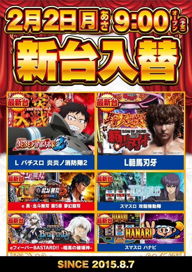 ガイアネクスト三ツ境の最新情報画像