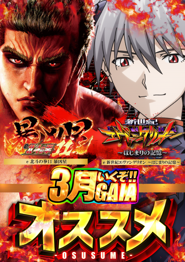 最新情報公開中!】ガイアネクスト三ツ境 | 横浜市瀬谷区 三ツ境駅