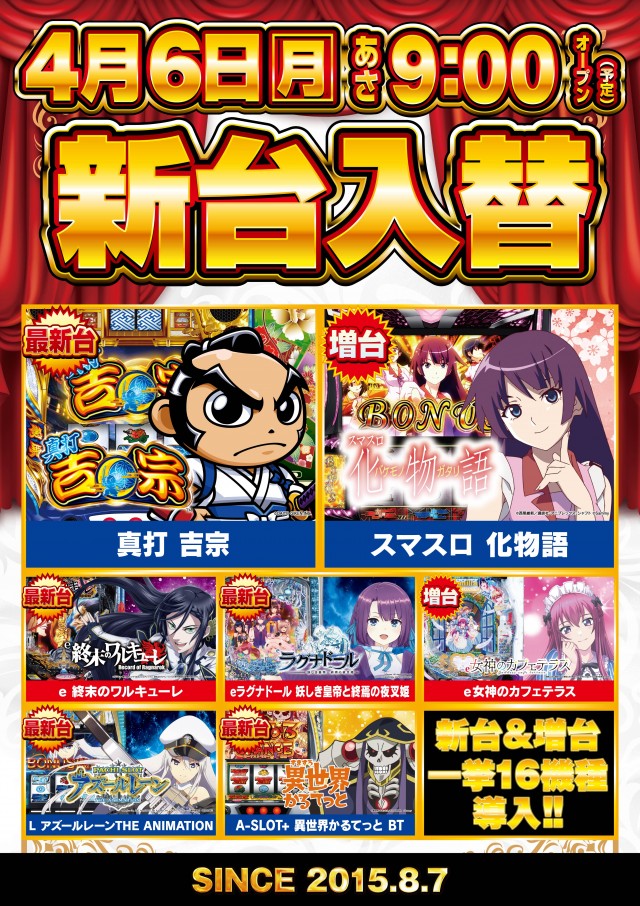 ガイアネクスト三ツ境の最新情報画像