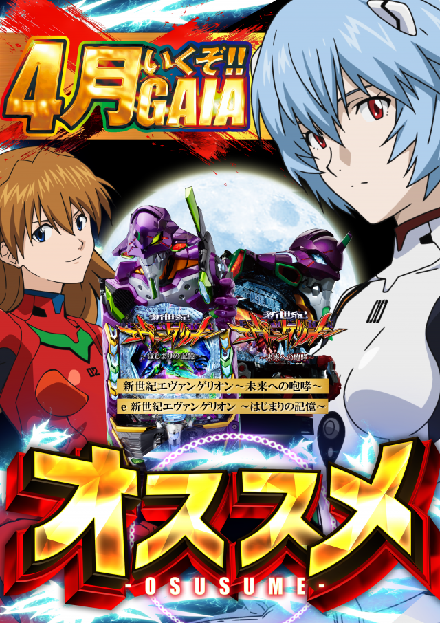 ガイアネクスト三ツ境の最新情報画像