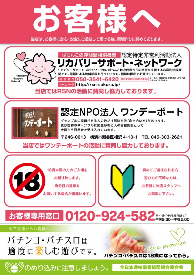 ガイアネクスト三ツ境の最新情報画像