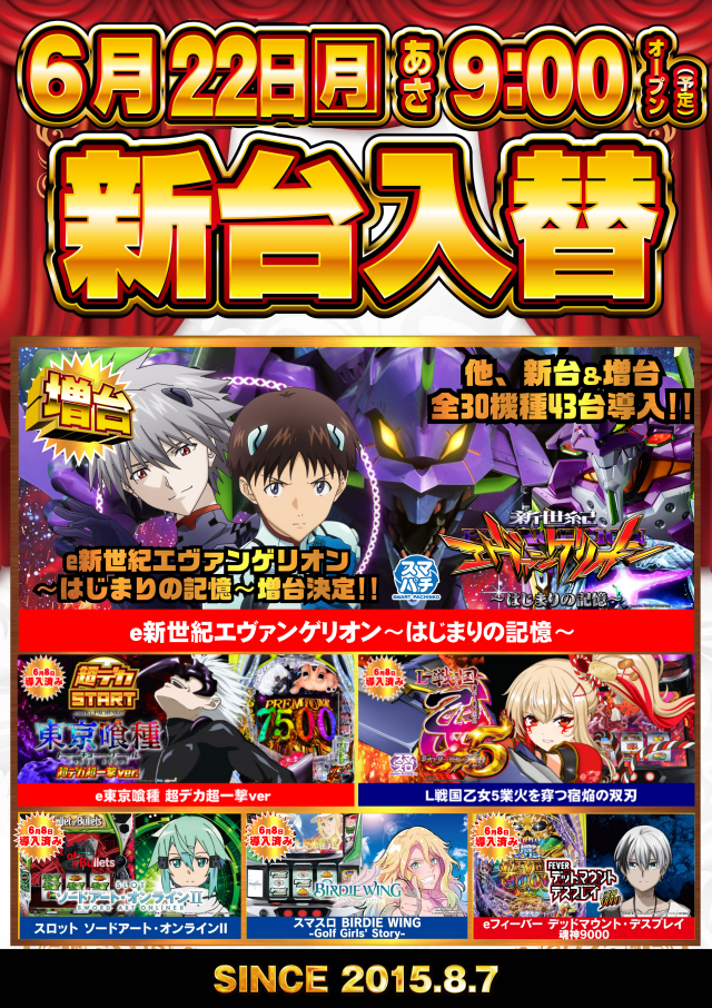 ガイアネクスト三ツ境の最新情報画像
