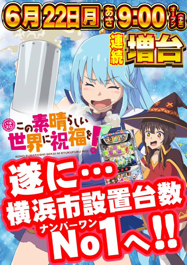 ガイアネクスト三ツ境の最新情報画像