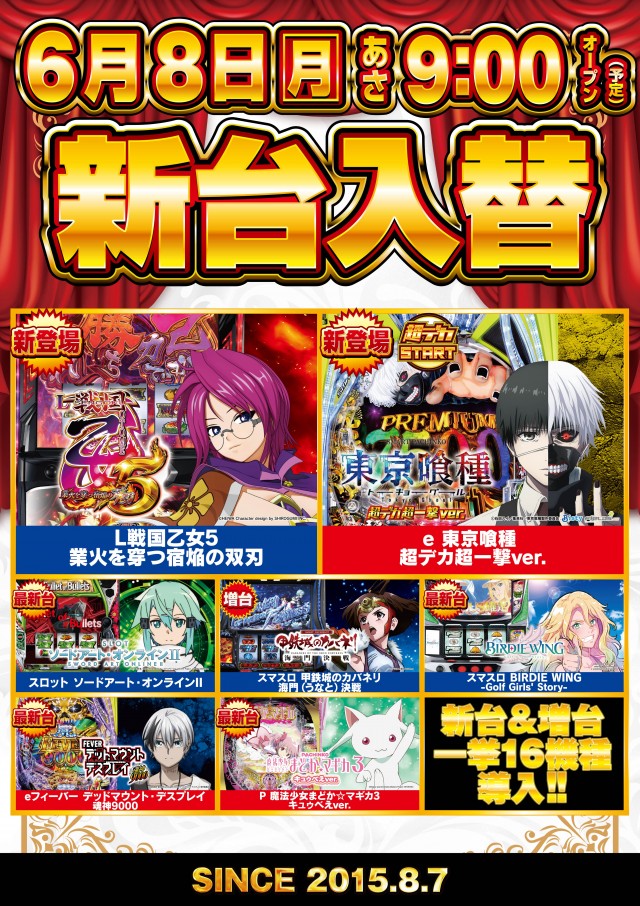 ガイアネクスト三ツ境の最新情報画像
