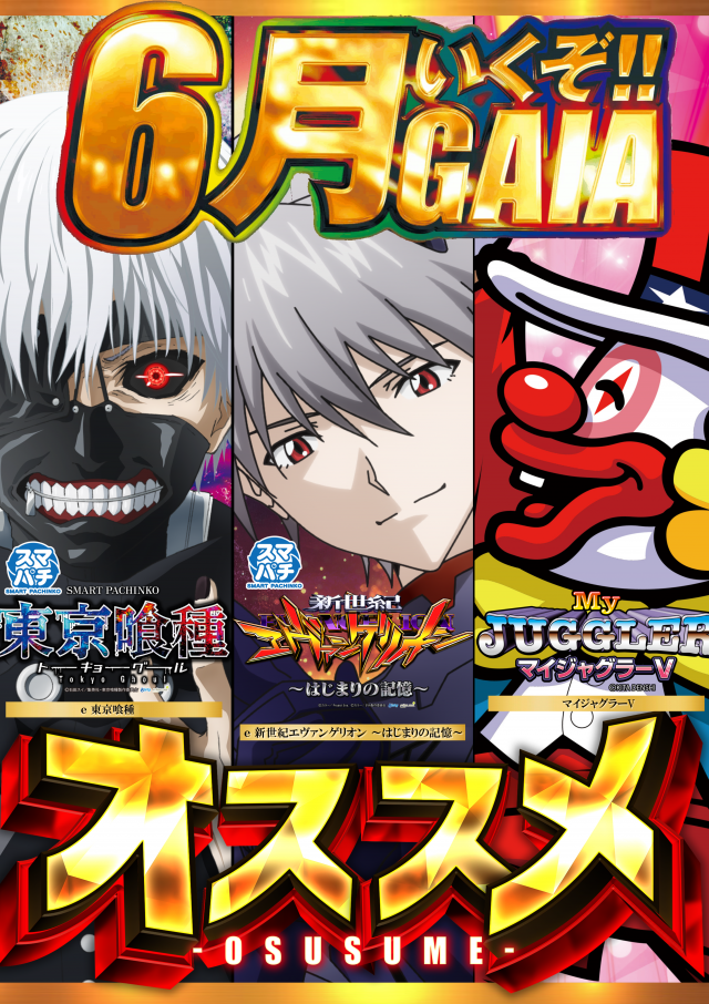 ガイアネクスト三ツ境の最新情報画像