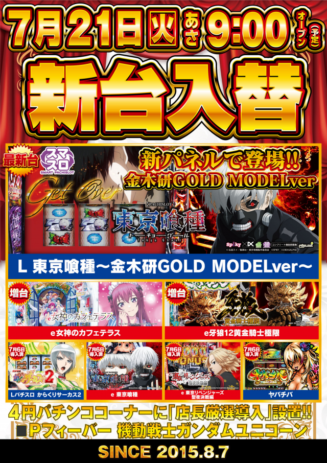 ガイアネクスト三ツ境の最新情報画像