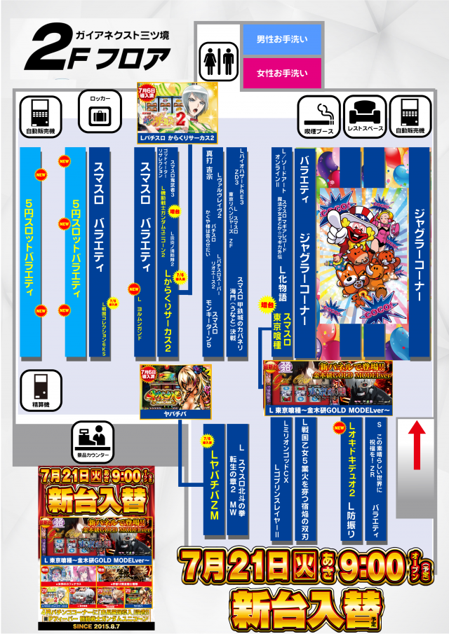 ガイアネクスト三ツ境の最新情報画像