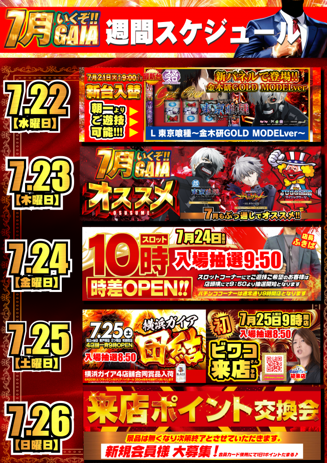 ガイアネクスト三ツ境の最新情報画像