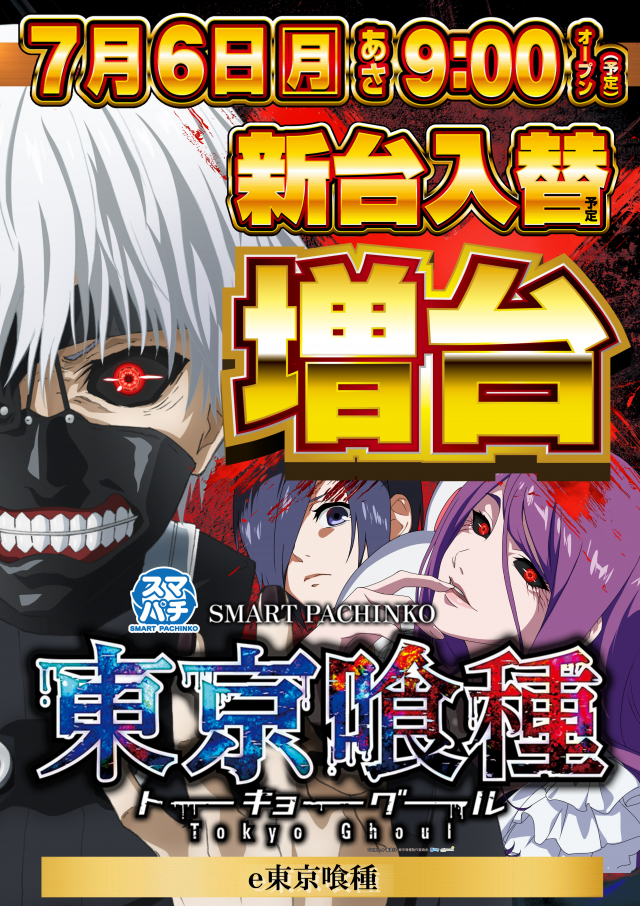 ガイアネクスト三ツ境の最新情報画像