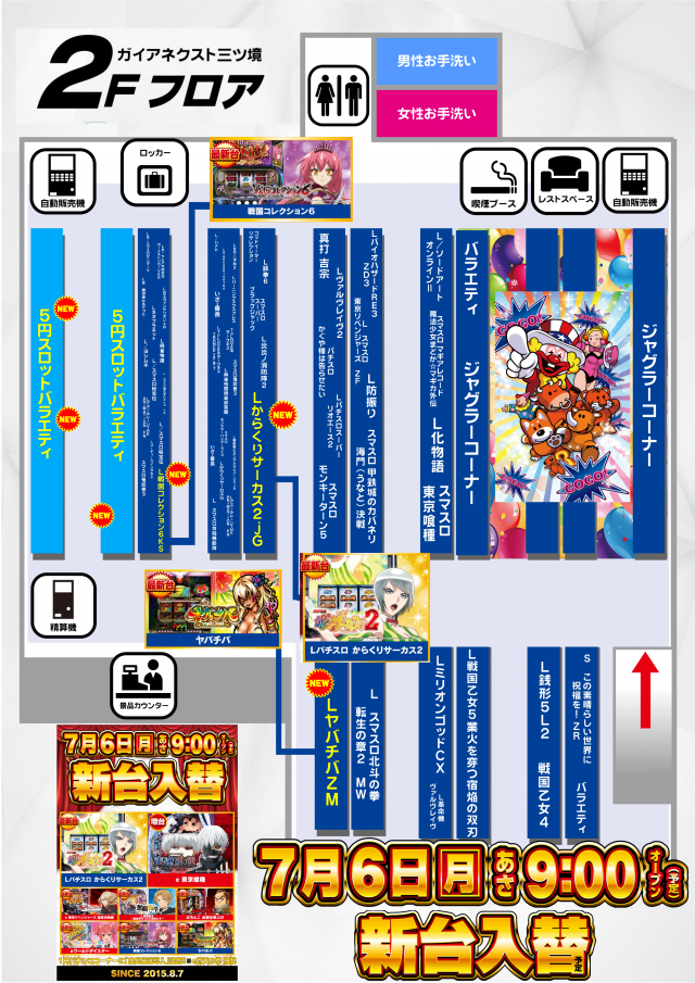 ガイアネクスト三ツ境の最新情報画像