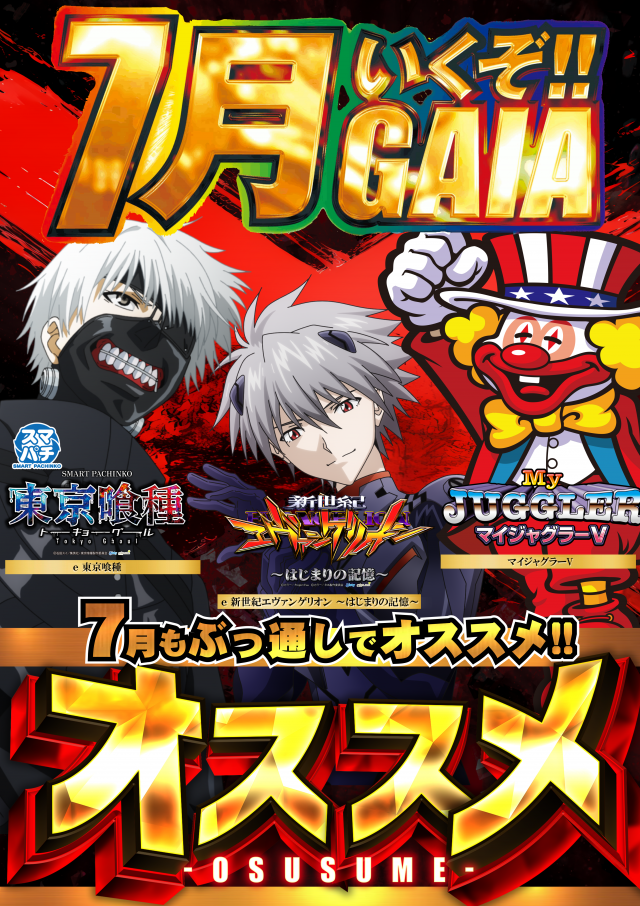 ガイアネクスト三ツ境の最新情報画像
