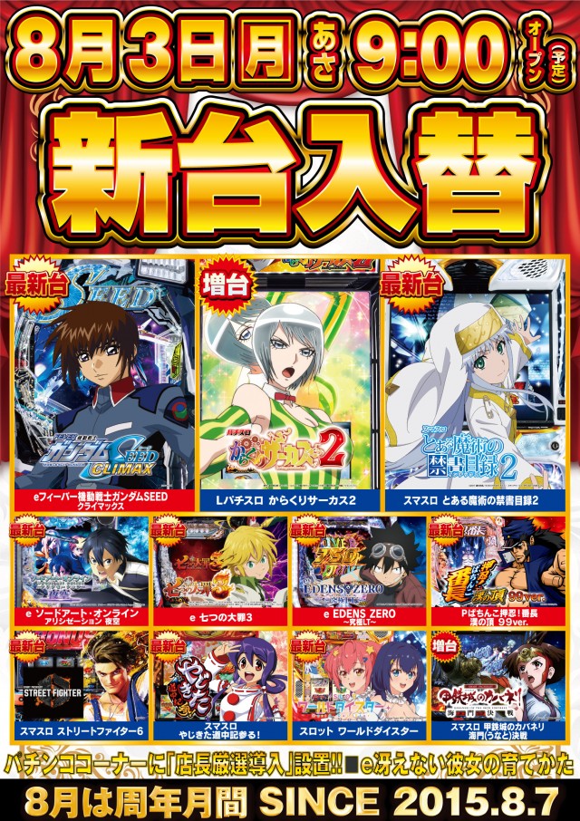 ガイアネクスト三ツ境の最新情報画像