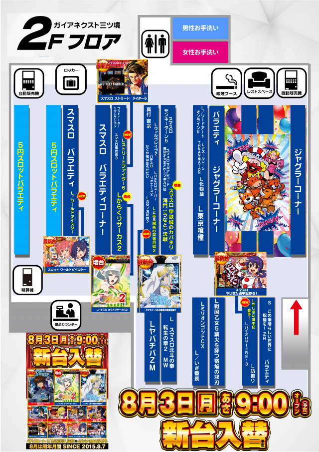 ガイアネクスト三ツ境の最新情報画像