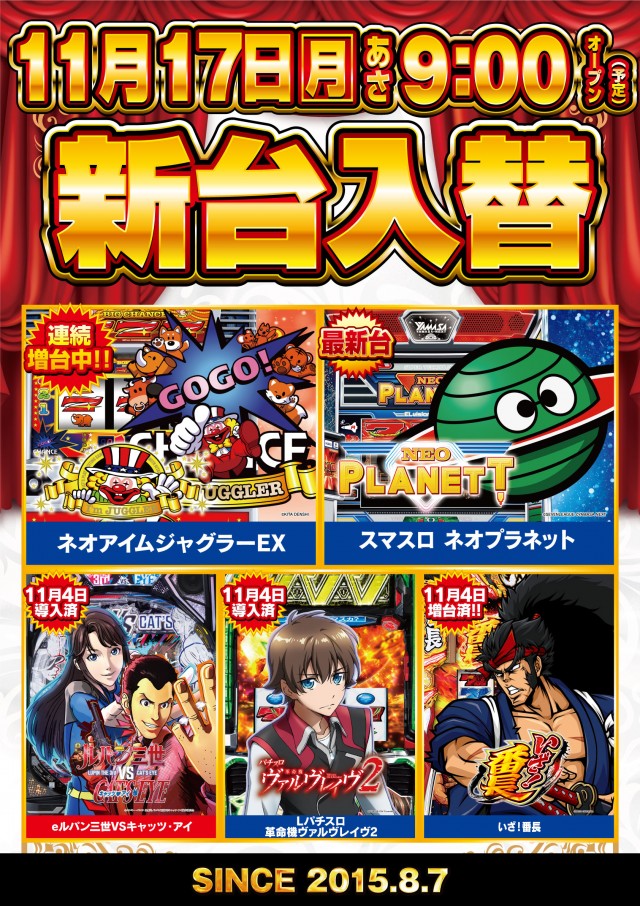 ガイアネクスト三ツ境の最新情報画像