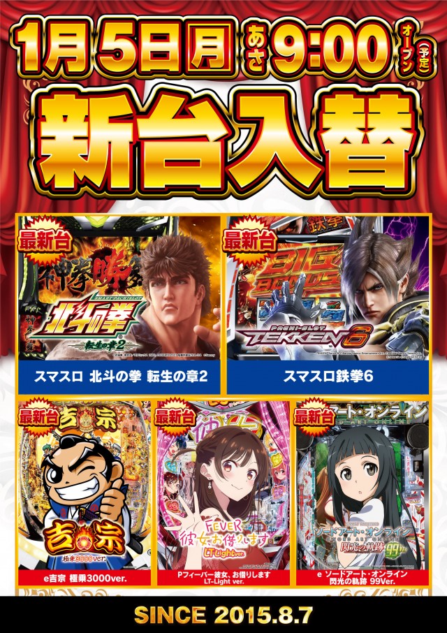 ガイアネクスト三ツ境の最新情報画像