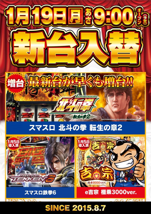 ガイアネクスト三ツ境の最新情報画像