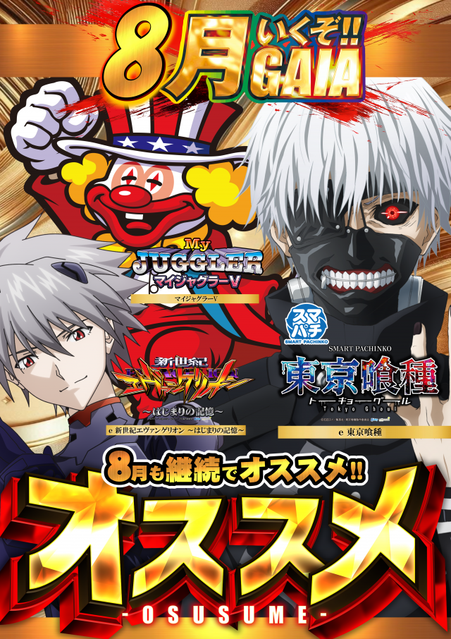 ガイアネクスト三ツ境の最新情報画像