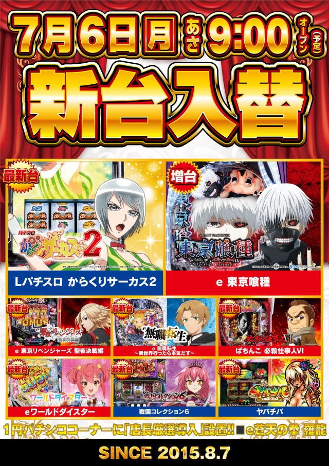 ガイアネクスト三ツ境の最新情報画像