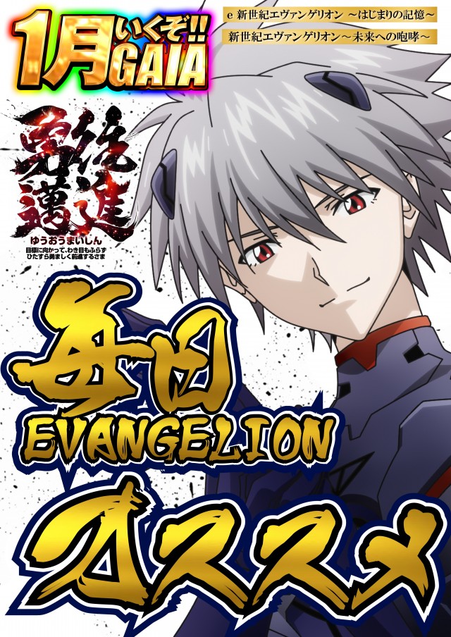 ガイアネクスト三ツ境の最新情報画像