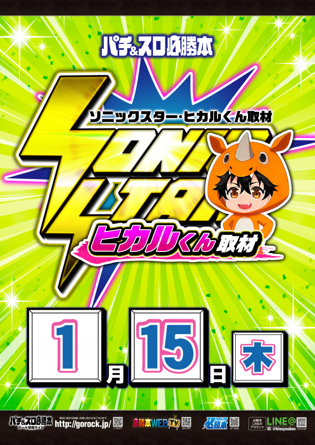 ガイアネクスト三ツ境の最新情報画像