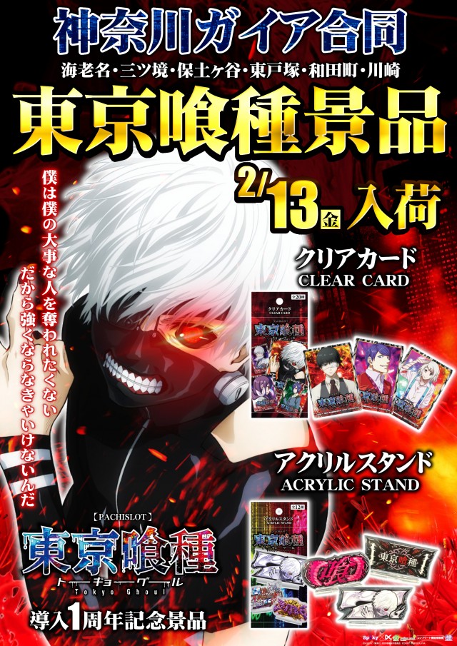 ガイアネクスト三ツ境の最新情報画像