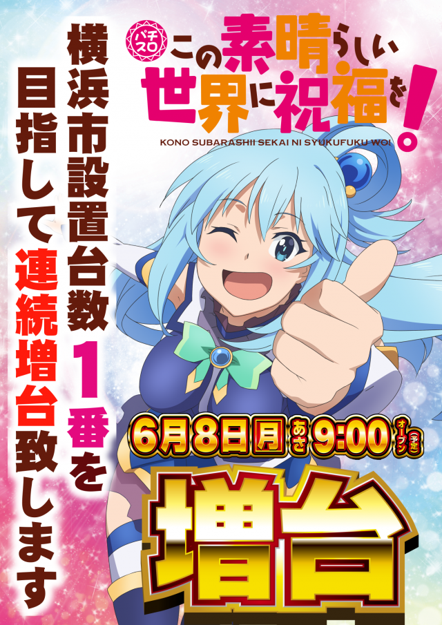 ガイアネクスト三ツ境の最新情報画像