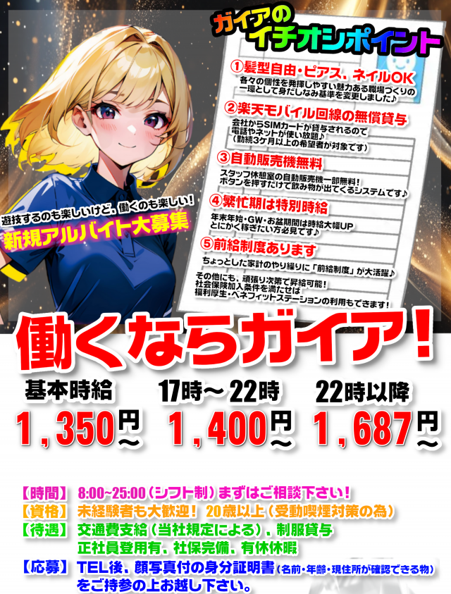 ガイアネクスト三ツ境の最新情報画像