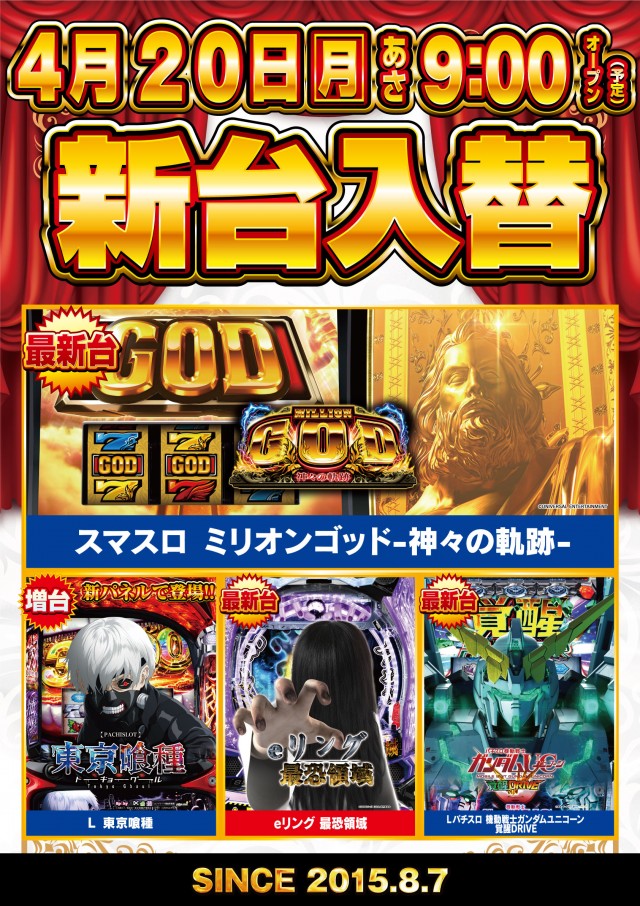 ガイアネクスト三ツ境の最新情報画像