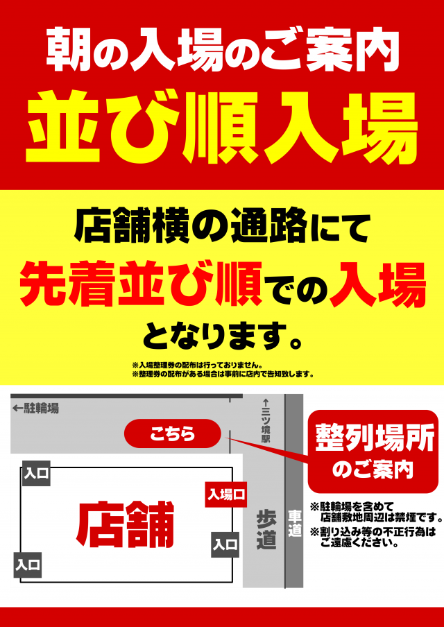 ガイアネクスト三ツ境の最新情報画像