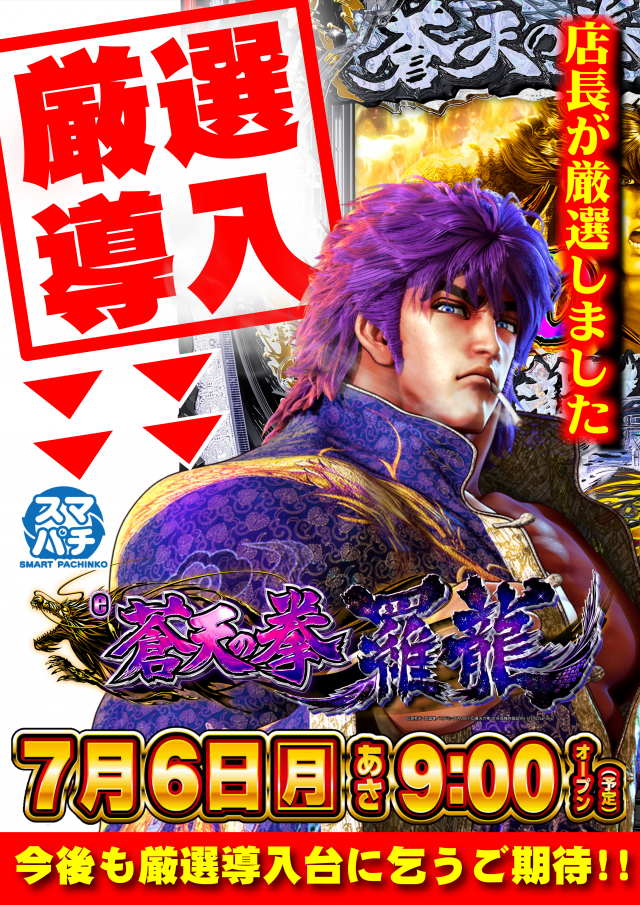 ガイアネクスト三ツ境の最新情報画像