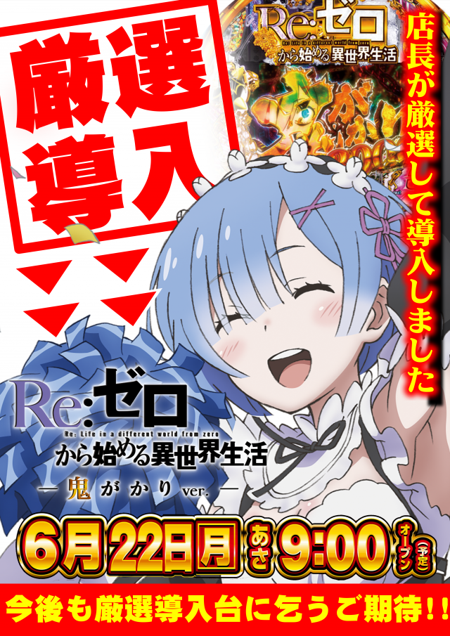 ガイアネクスト三ツ境の最新情報画像