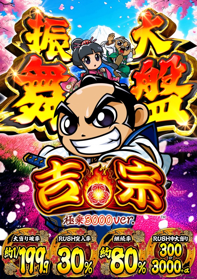 ガイアネクスト三ツ境の最新情報画像