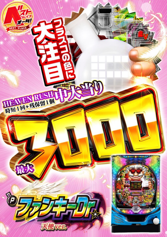 グランドオータ瀬谷店の最新情報画像