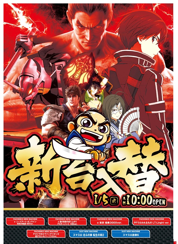 スポスポの最新情報画像