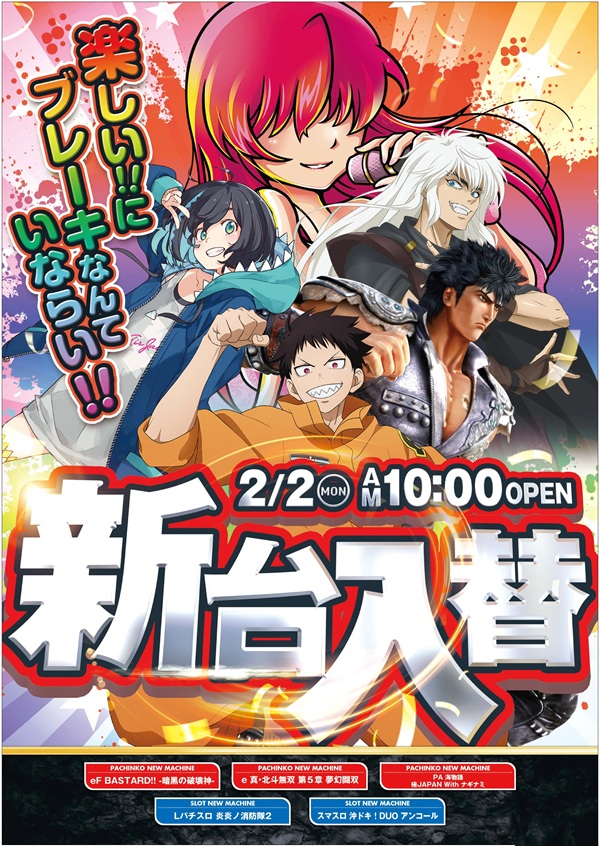 スポスポの最新情報画像