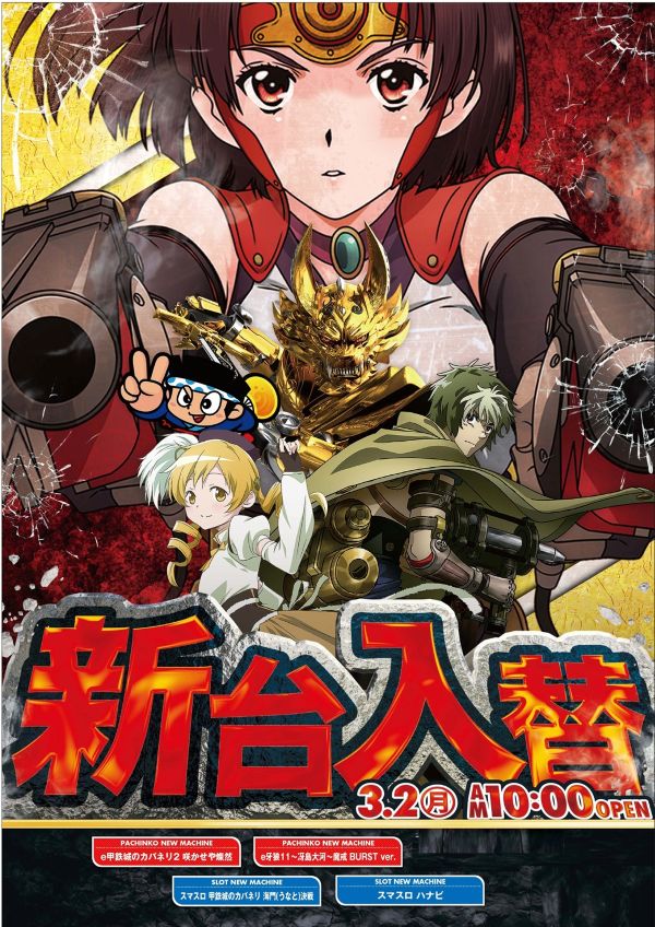 スポスポの最新情報画像