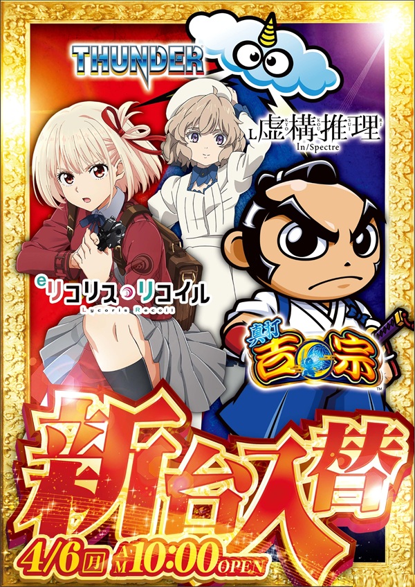 スポスポの最新情報画像