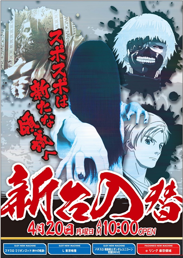 スポスポの最新情報画像