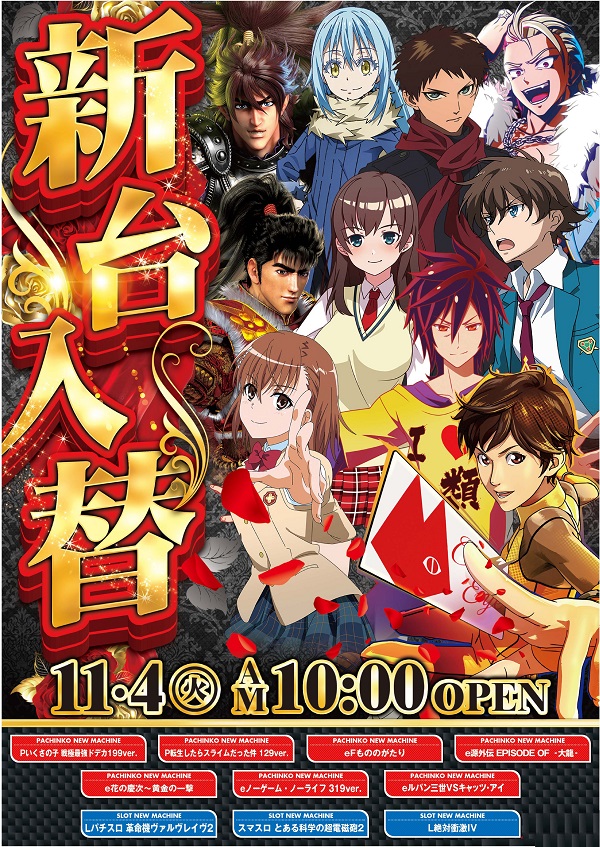 スポスポの最新情報画像