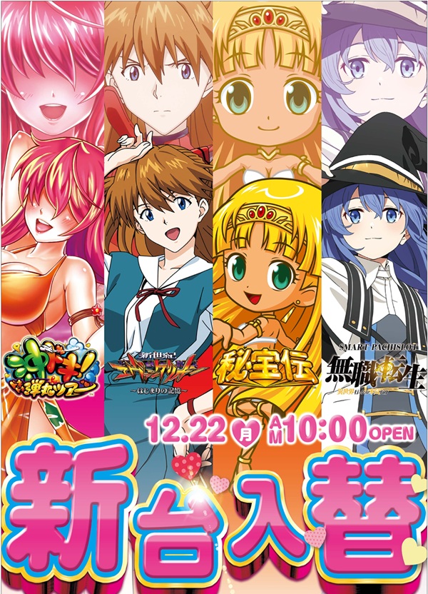 スポスポの最新情報画像