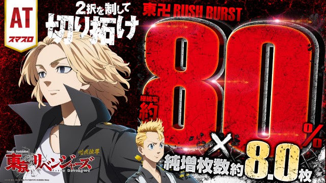 スクランブル田谷店の最新情報画像