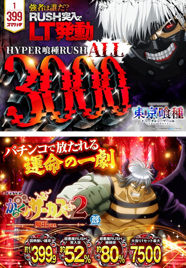 スクランブル田谷店の最新情報画像